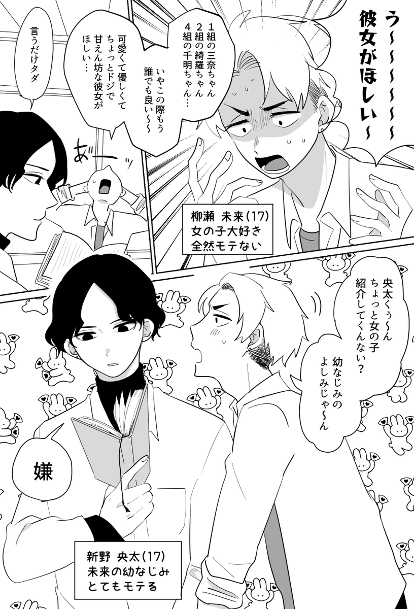 https://t.co/UlOaK4qxdk 
お題箱より「受けの幼馴染×女好きモテない受け」です
リクエストありがとうございました! 