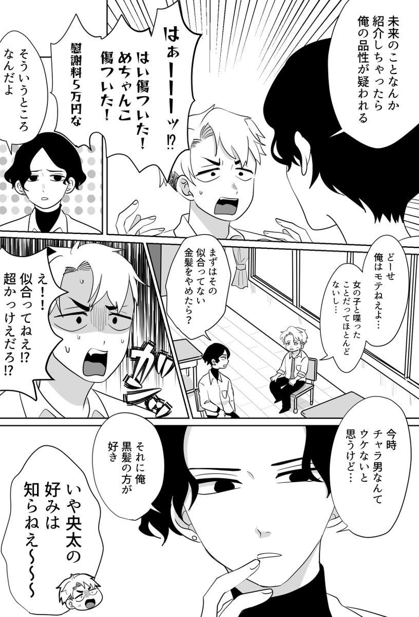 https://t.co/UlOaK4qxdk 
お題箱より「受けの幼馴染×女好きモテない受け」です
リクエストありがとうございました! 
