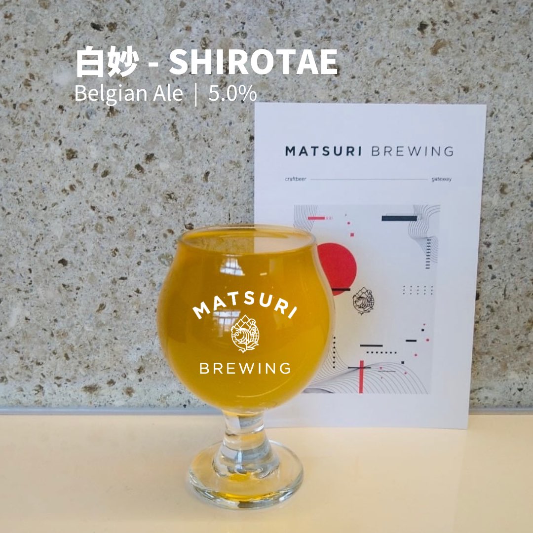 matsuribrewing's tweet photo. こんにちは!
“白妙 - SHIROTAE”第2段を開栓しました🍺
ほのかに花やスパイス、オレンジなどの柑橘のニュアンス!
23時までお待ちしてます🎶😙
#祭醸造 #タップルーム #belgianale #クラフトビール https://t.co/f9aqwg8kkJ