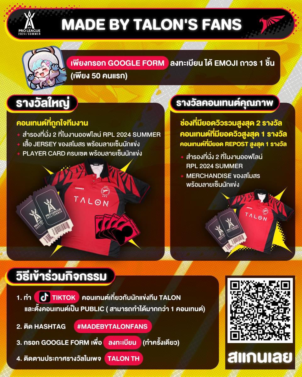 allforTENACITY's tweet photo. 🔥เเจกเสื้อ CARNIVAL×TALON ROV2024 JERSEY 
กิจกรรม: Made by Talon’s Fans
ระยะเวลากิจกรรม: 14 มีนาคม - 28 มีนาคม 2567
ประกาศผู้ชนะ: 31 มีนาคม 2567
ช่องทางการร่วมกิจกรรม: Tiktok
👇วิธีการเข้าร่วมกิจกรรม
ทำคอนเทนต์เกี่ยวกับผู้เล่นในทีม Talon ในรูปแบบรูปภาพ อัลบั้ม หรือวิดีโอ
ลงคอนเทนต์ใน Tiktok ตั้งค่าคอนเทนต์ให้เป็นสาธารณะ ติด Hashtag #madebytalonfans
กรอก Google Form เพื่อเข้าร่วมกิจกรรม (หากทำหลายคอนเทนต์ ต้องกรอกฟอร์มนี้เพียงครั้งเดียว) https://t.co/HZ2OVbPakB
รอประกาศผลในเพจ Talon TH ในวันที่ 31 มีนาคม 2567