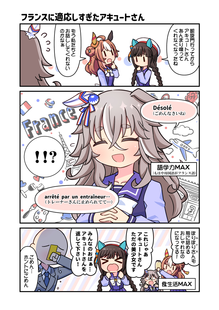 アキュート誕生日おめでとーーー!!!!!(再掲)
#ワンダーアキュート生誕祭2024 