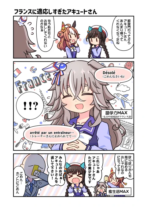 アキュート誕生日おめでとーーー!!!!!(再掲)
#ワンダーアキュート生誕祭2024 