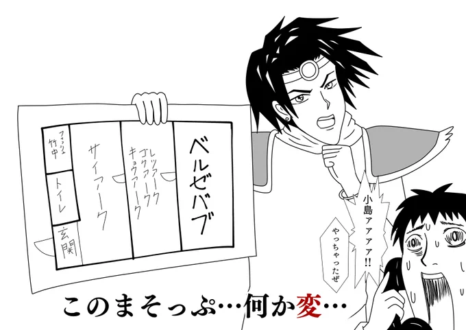この間取り…何か変…?
(察しの悪い雨穴ネタ) 