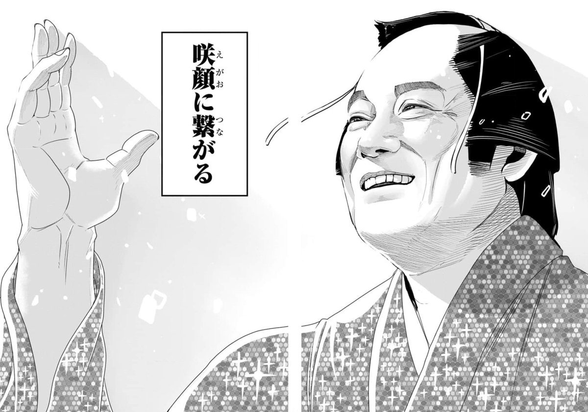 マツケンこと松平健がライブ中に光に包まれ、異世界に召喚されて魔王を倒す旅に出る話 1/12(松平健ご本人監修済)#漫画が読めるハッシュタグ 
