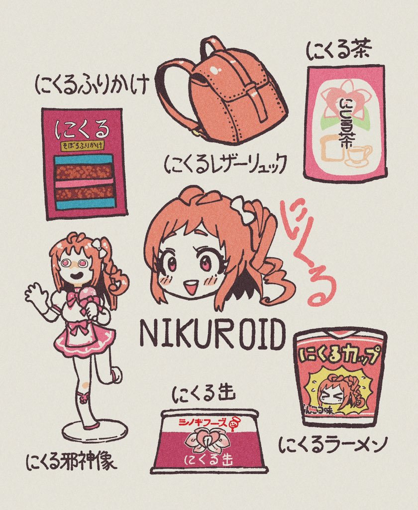 #オリキャラは性癖の見本市
まさに見本市みたいな絵ばかり描いてるキャラがいた 