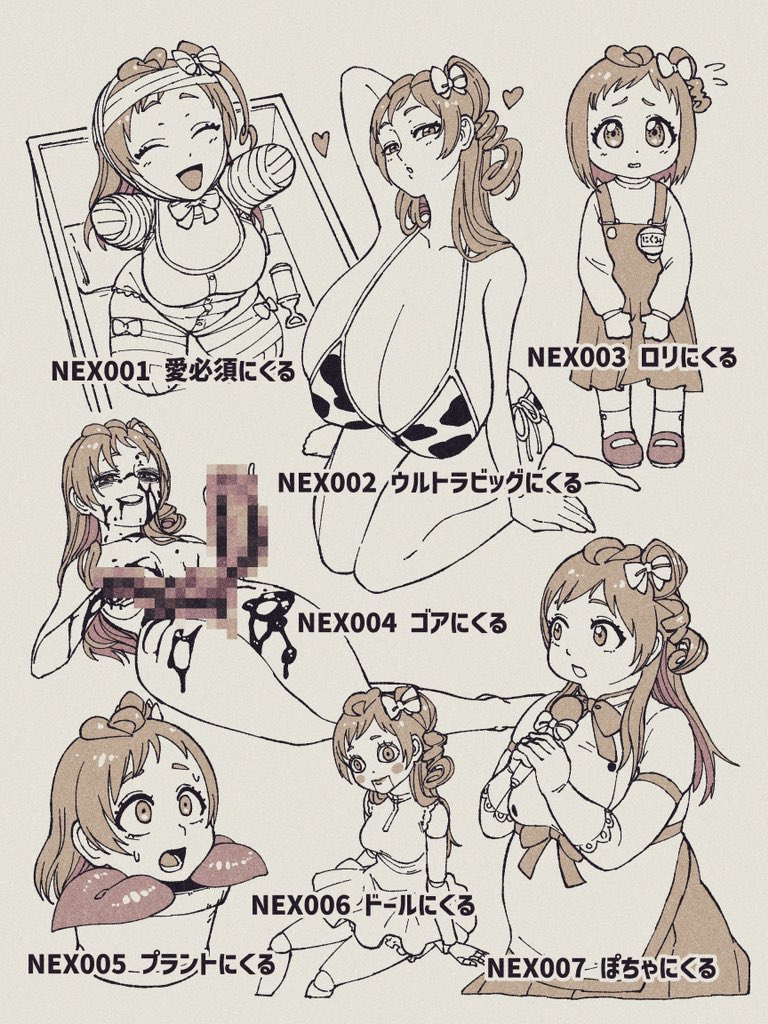 #オリキャラは性癖の見本市
まさに見本市みたいな絵ばかり描いてるキャラがいた 