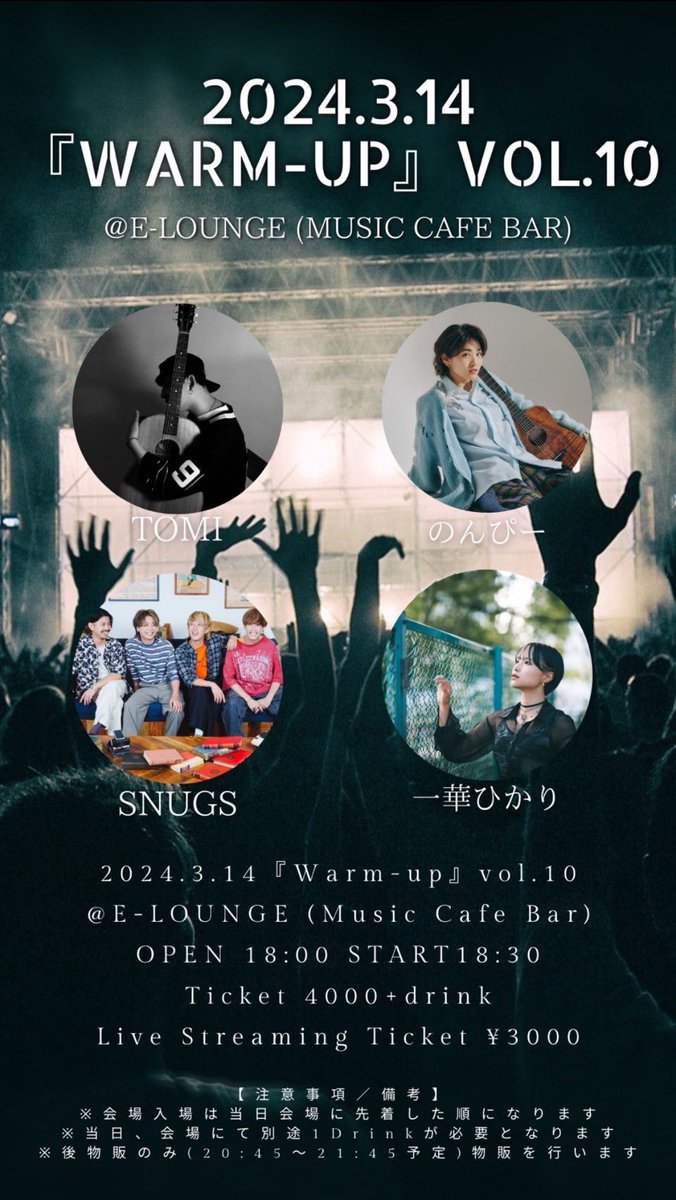 byshin_ushi's tweet photo. #LIVE_TOUR2024
#全国４７都道府県ライブツアー
#ORIGIN

#一華ひかり
本日3/14(木)
『#WARM_UP』 VOL.10 東京公演
山形遠征からのライブ出演です。

⏰ OPEN 18:00 / START 18:30
📍E-LOUNGE (MUSIC CAFE BAR)

現地🎟️  SOLD OUT
配信チケット🎫¥3000 購入は
👉https://t.co/mzW15a3SDf https://t.co/MOuZfgdKFJ