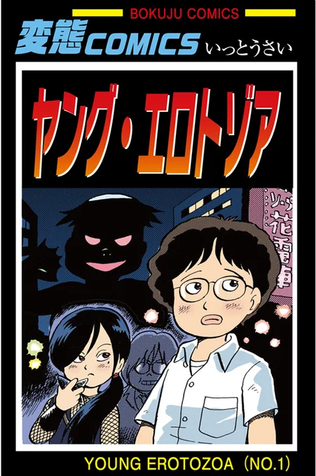 本日もくのいち。(昨日のとは別人) (1/3) 