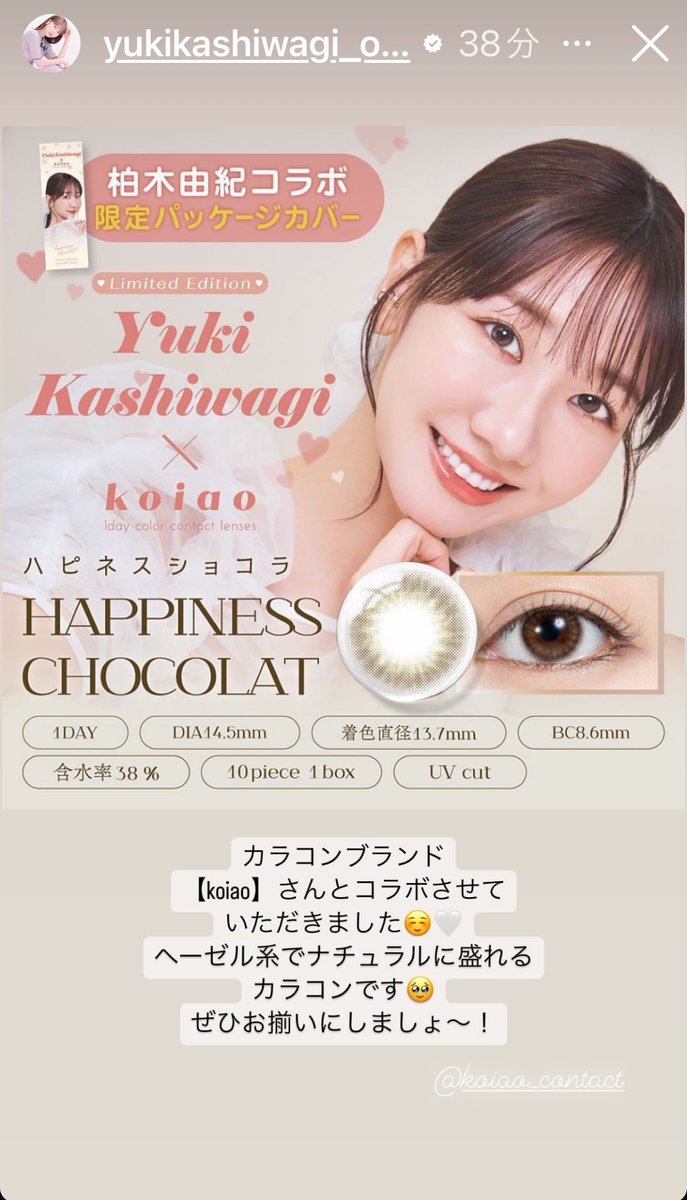 Yk_Kotora715's tweet photo. ゆきりんインスタストーリー✨#ゆきりん こと #柏木由紀 さま #リビングレジェンド #koiao https://t.co/zZgnK0TPAb https://t.co/hx04MD6UBa