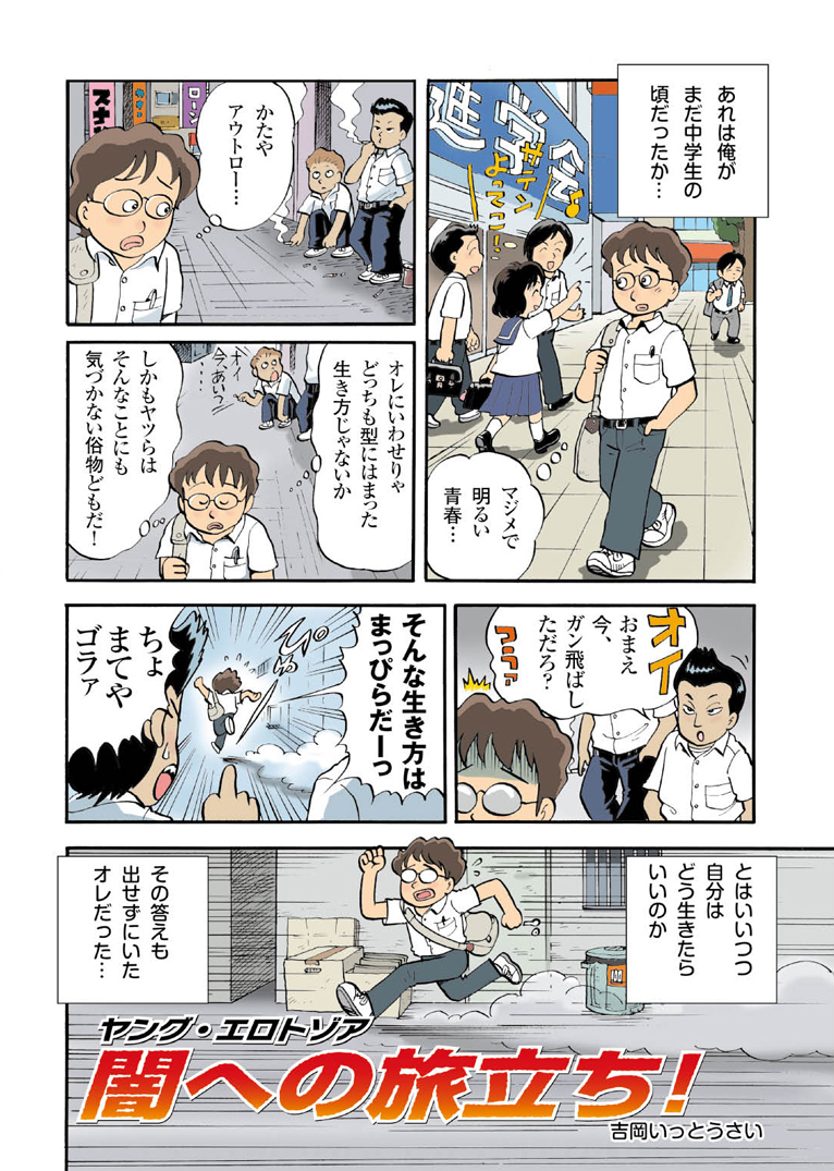 本日もくのいち。(昨日のとは別人) (1/3) 