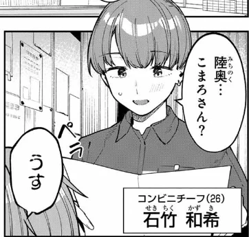 この人ですっ!! 