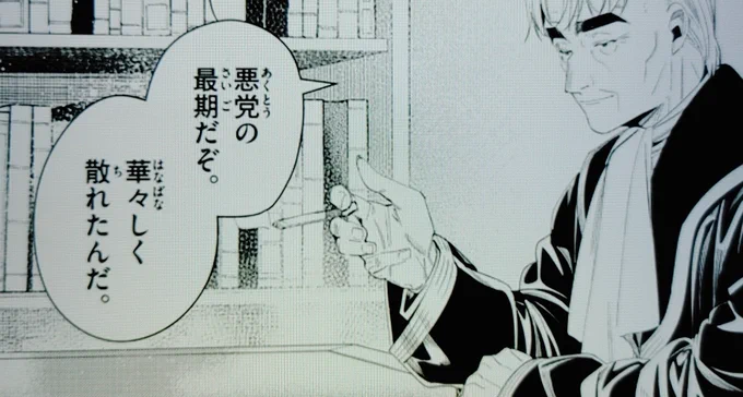 #好きな漫画のセリフ
最近だとダントツでこれだな 