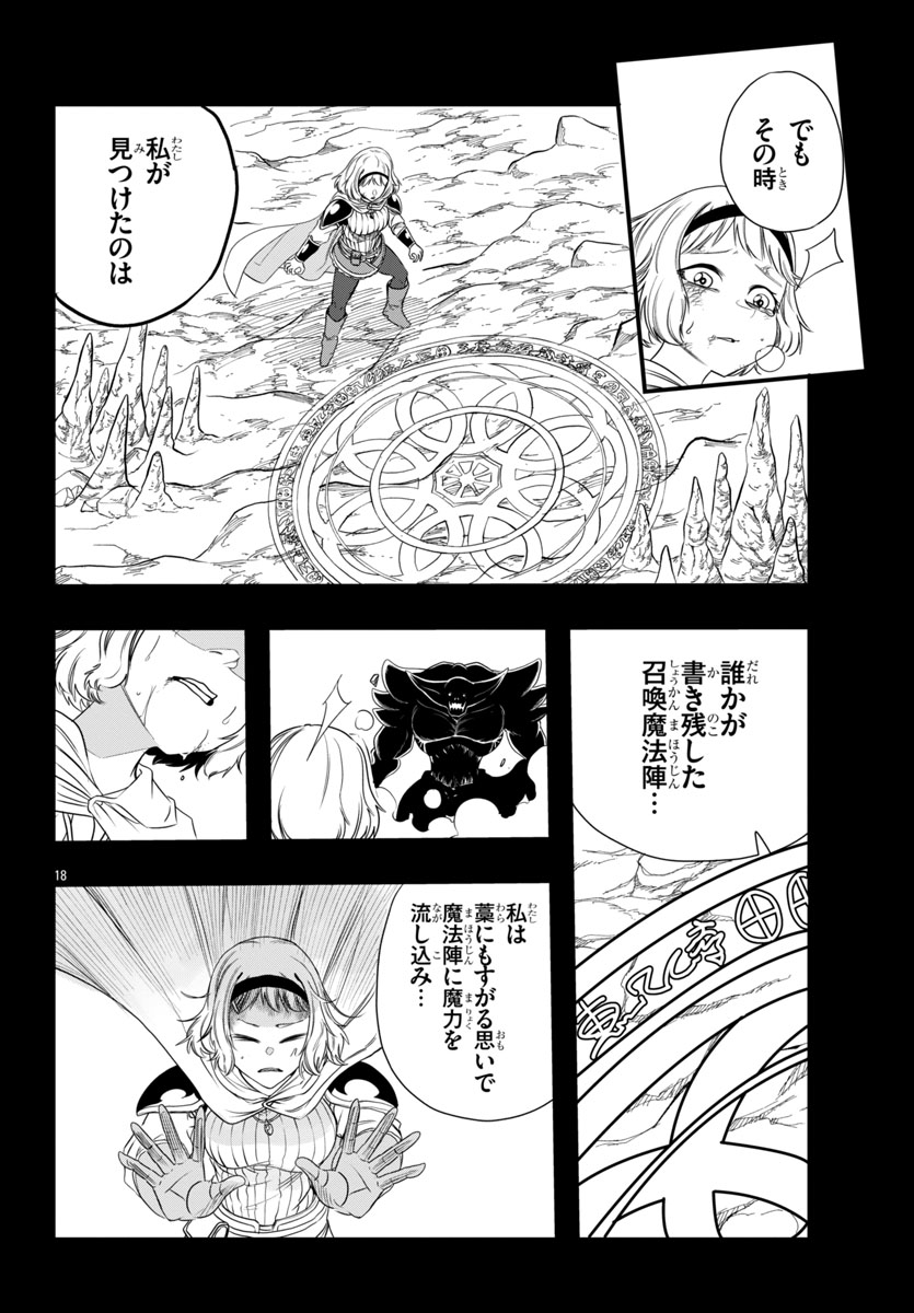 マツケンこと松平健がライブ中に光に包まれ、異世界に召喚されて魔王を倒す旅に出る話5/12(松平健ご本人監修済) 