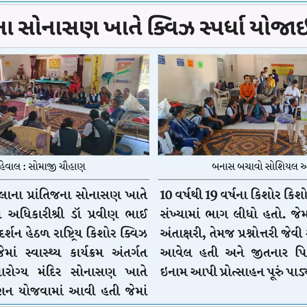 THO_Prantij's tweet photo. Yuva pahel quizy organized for peer educators under RKSK program at all the Ayushman Arogya Mandir of Prantij taluka.. Winners will participate in Taluka level quizy... @CdhoSabarkantha @sabarkanthadp @NHMGujarat @GujHFWDept https://t.co/yf4B1sA03L