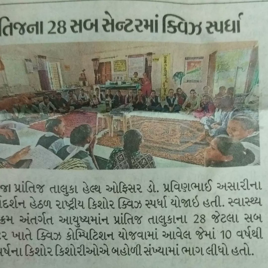 THO_Prantij's tweet photo. Yuva pahel quizy organized for peer educators under RKSK program at all the Ayushman Arogya Mandir of Prantij taluka.. Winners will participate in Taluka level quizy... @CdhoSabarkantha @sabarkanthadp @NHMGujarat @GujHFWDept https://t.co/yf4B1sA03L
