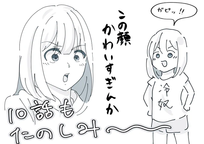 ブレバン10話今日だあ〜
ルルちゃんの言葉どのくらい流暢になるの… 