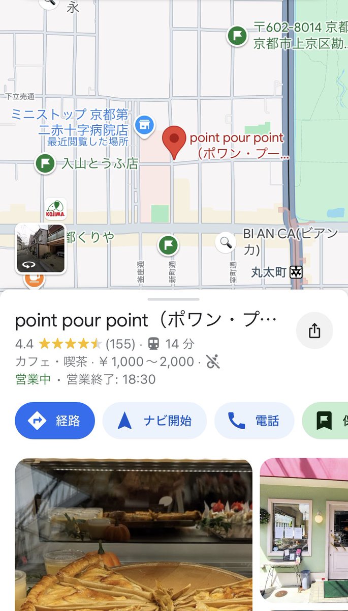 whitekurosuke's tweet photo. 円周率3.14の #パイの日 ということで #今日のおやつ は第二日赤の裏にある #pointpourpoint（ポワン・プール・ポワン）の #アップルパイ です。ボリュームはないのですが、その分りんごにしっかり火が通っていてパリッと香ばしいケーキです。
ダジャレの通じる仲の良い方と、楽しい時間のお供に如何？ https://t.co/sS6eEen2SP
