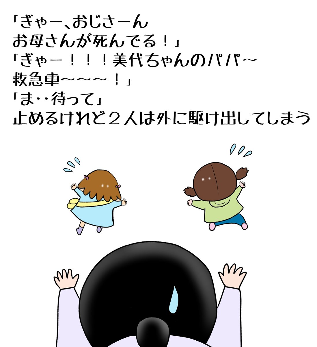 素材「ちびモブ会社員」文字付
素材「お父さんと子供たちお母さんと子供たち」文字付
#イラストAC #PIXTA 