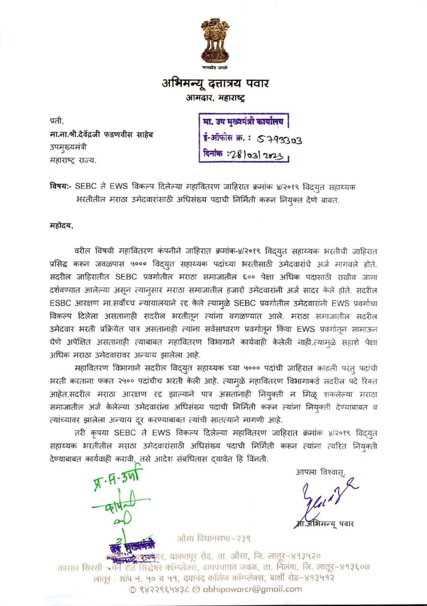 Abhimanyu Pawar tweet media