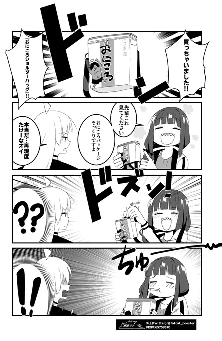 高い再現度

#ぼっち・ざ・ろっく 