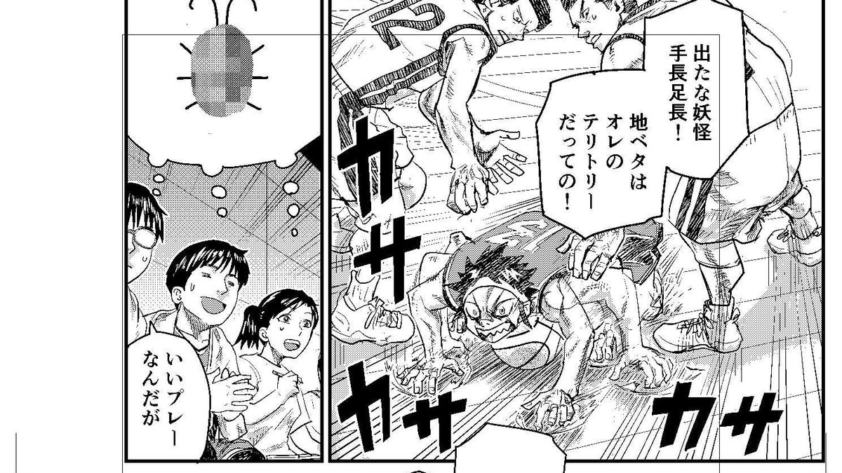B-TRASH 第101話(作中58話後半)
※期間限定・アプリなしのリンク先で読めます
https://t.co/GRIF5pFrrW 