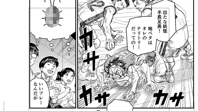 B-TRASH 第101話(作中58話後半)
※期間限定・アプリなしのリンク先で読めます
https://t.co/GRIF5pFrrW 