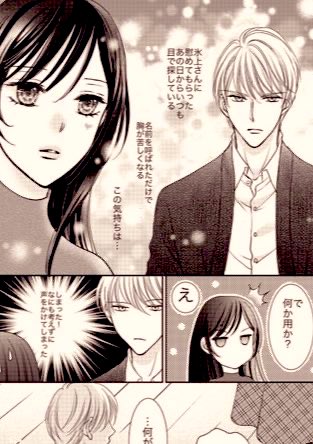 古須界先生原作「冷徹支配人は孤独なシンデレラへの迸る激愛欲を我慢しない」は第5話まで配信中💖激愛欲が迸るまであとちょっと。感想聞かせてね。https://t.co/5wCo6rNOu4
#古須界先生
#松本夏実
#マーマレードコミックス