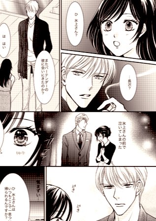 古須界先生原作「冷徹支配人は孤独なシンデレラへの迸る激愛欲を我慢しない」は第5話まで配信中💖激愛欲が迸るまであとちょっと。感想聞かせてね。https://t.co/5wCo6rNOu4
#古須界先生
#松本夏実
#マーマレードコミックス