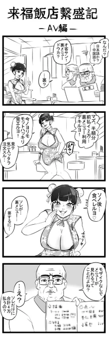 四コマ 