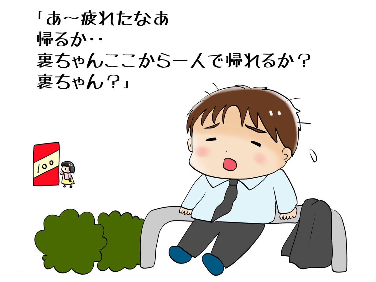 昔のイラスト紹介      
素材「ちびモブ会社員」11          
今日から「米田さんと裏山さん動物園」編1です
デート(?)編のその後の2人です 
鈴木さんと田中さん編同様の短いお話です(*'▽`*)
#イラストAC 