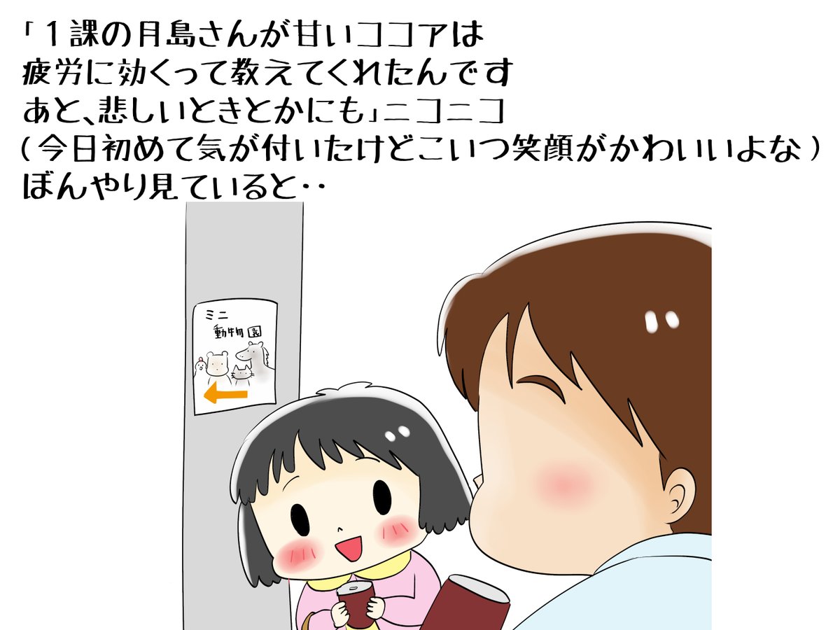 昔のイラスト紹介      
素材「ちびモブ会社員」11          
今日から「米田さんと裏山さん動物園」編1です
デート(?)編のその後の2人です 
鈴木さんと田中さん編同様の短いお話です(*'▽`*)
#イラストAC 