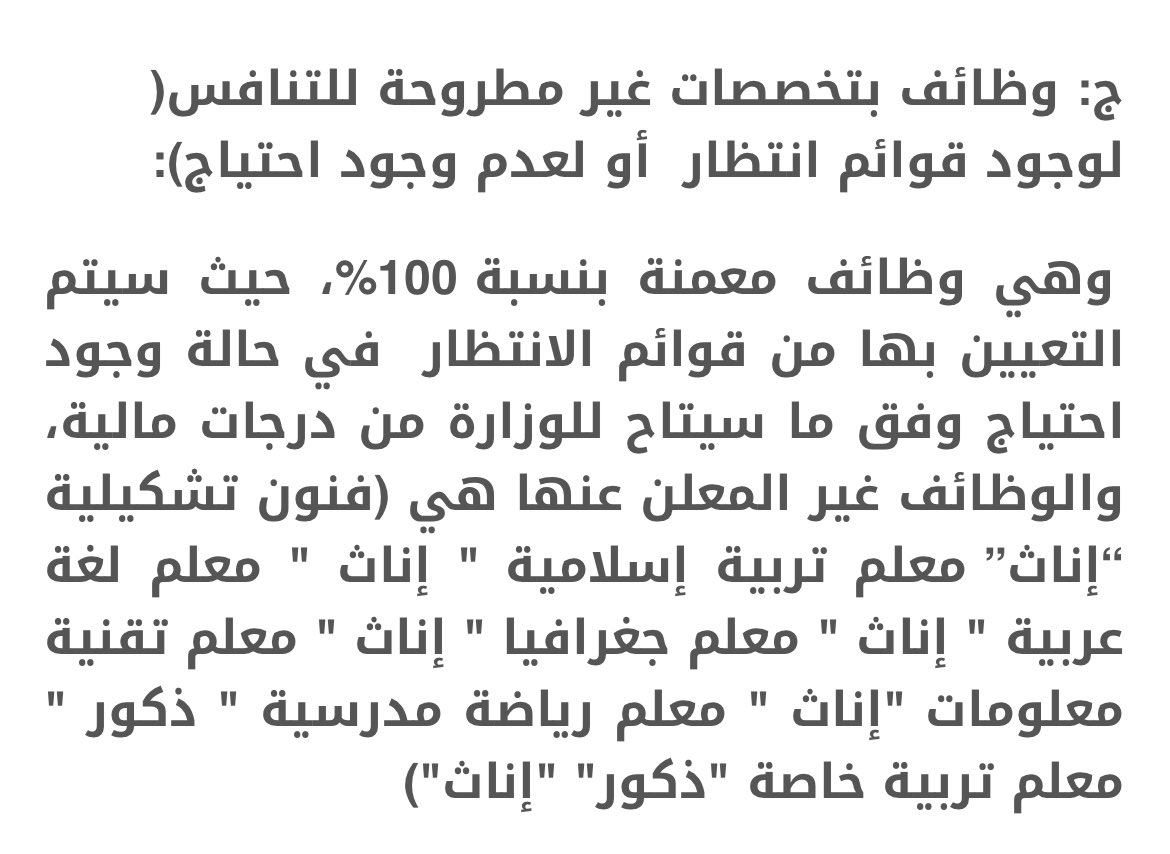roufida_'s tweet photo. #معلمات_تقنيه_يناشدن_الجليله4 https://t.co/1K9YGQqjpT