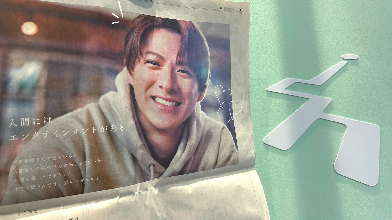 キンプリ 平野紫耀 アクリルスタンド クリアファイル スイートガーデン