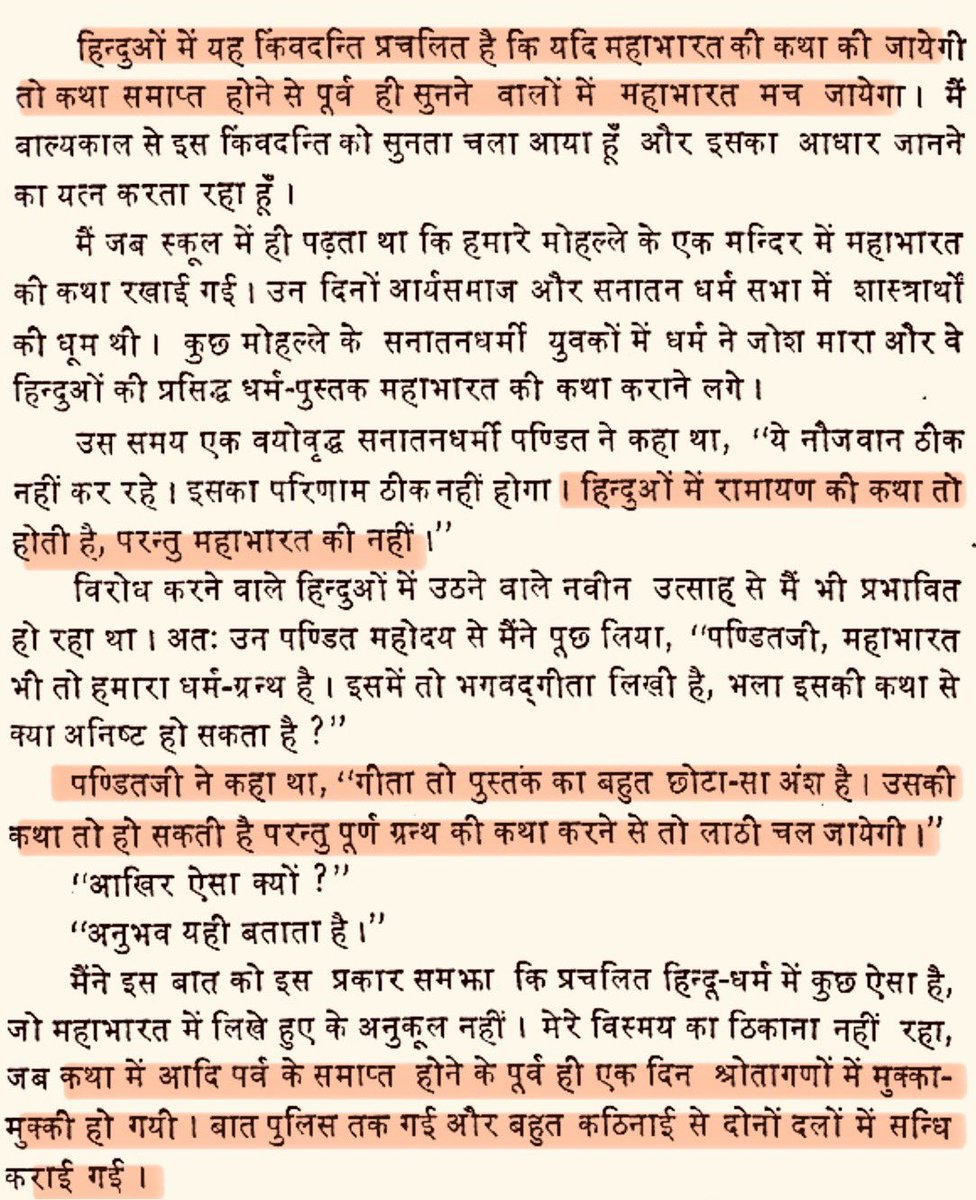 “There’s a belief among Hindus that Mahabharat Katha should not be done [in a public gathering] else it will cause a fight.”

Gurudutt (1894-1989)

[This could be the reason why some Hindus mistakenly stopped reading #Mahabharata as part of their own private swadhyaya as well]