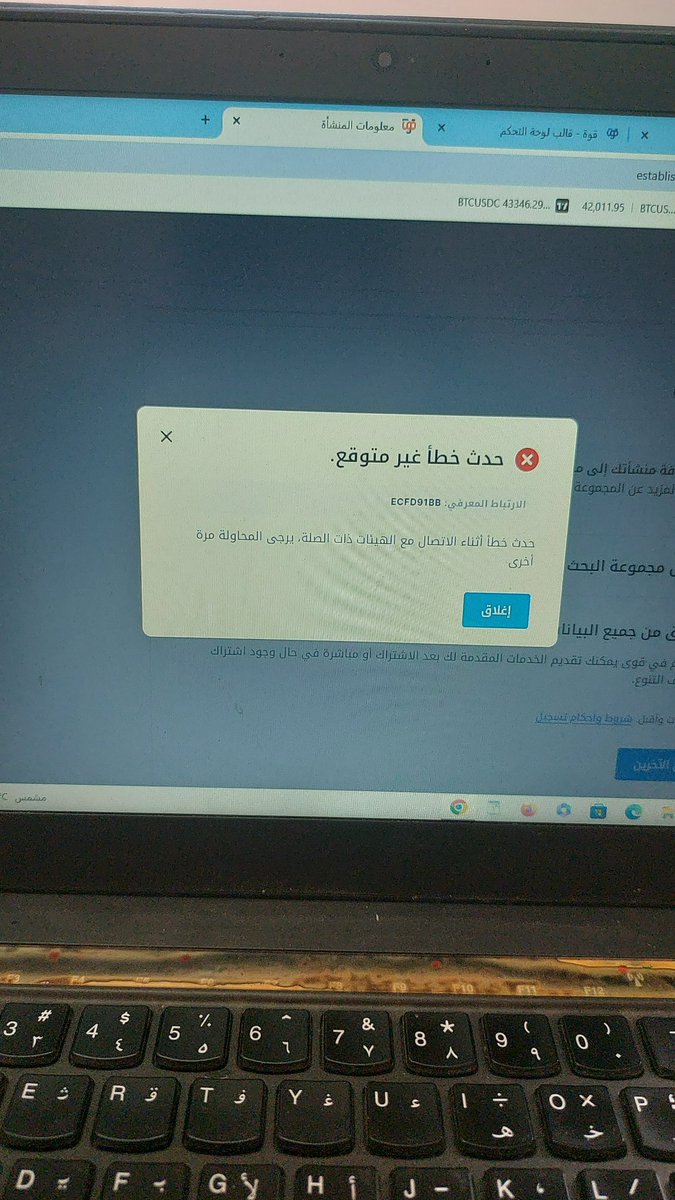 1habbas's tweet photo. @Qiwa_sa لازالت الامشكله https://t.co/HkLsH4FYfs