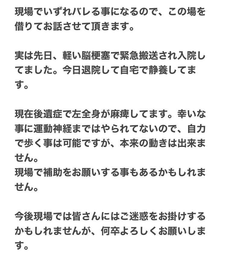 spnkmdd's tweet photo. 毎回現場でお話するのが面倒なので、この場を借りてお伝えさせて頂きます。 https://t.co/mpFJRhW6vt