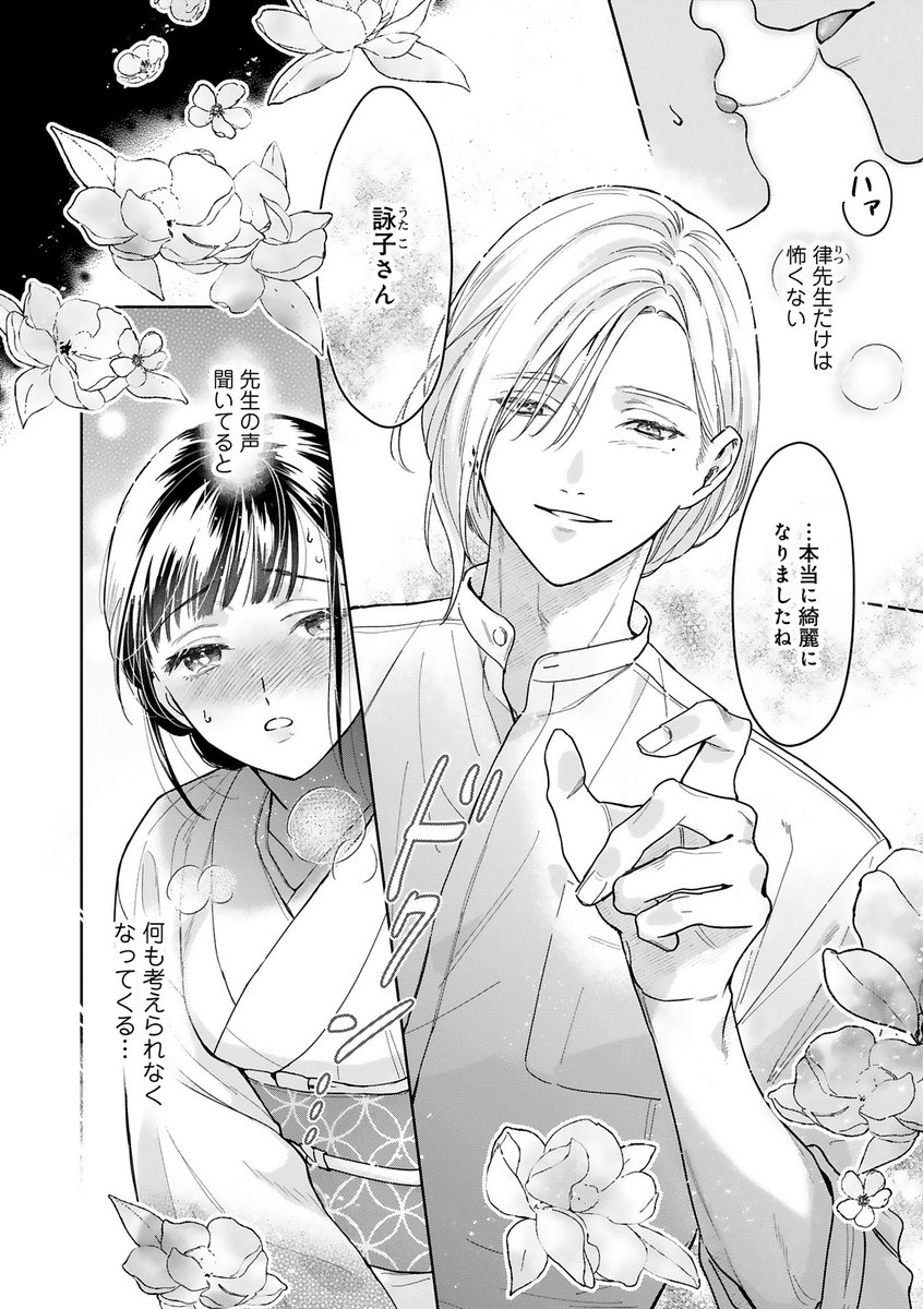 oriyaito's tweet image. 【TL】34歳小説家×23歳若女将が"触れ合い"を通じて気持ちを交わす話(1/5)
#漫画が読めるハッシュタグ
#創作男女 #TL漫画
#年上小説家の誘惑には逆らえない