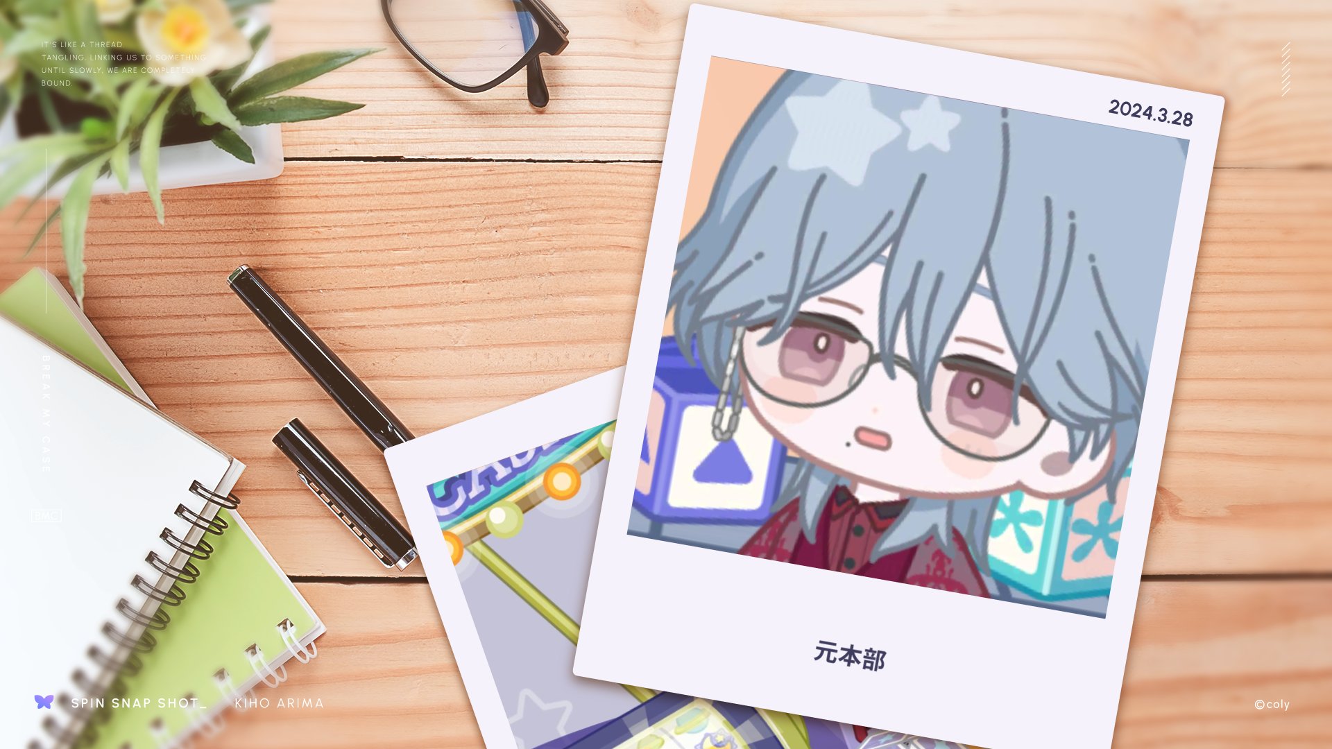 ブレマイ 在間 ブレマイ 在間