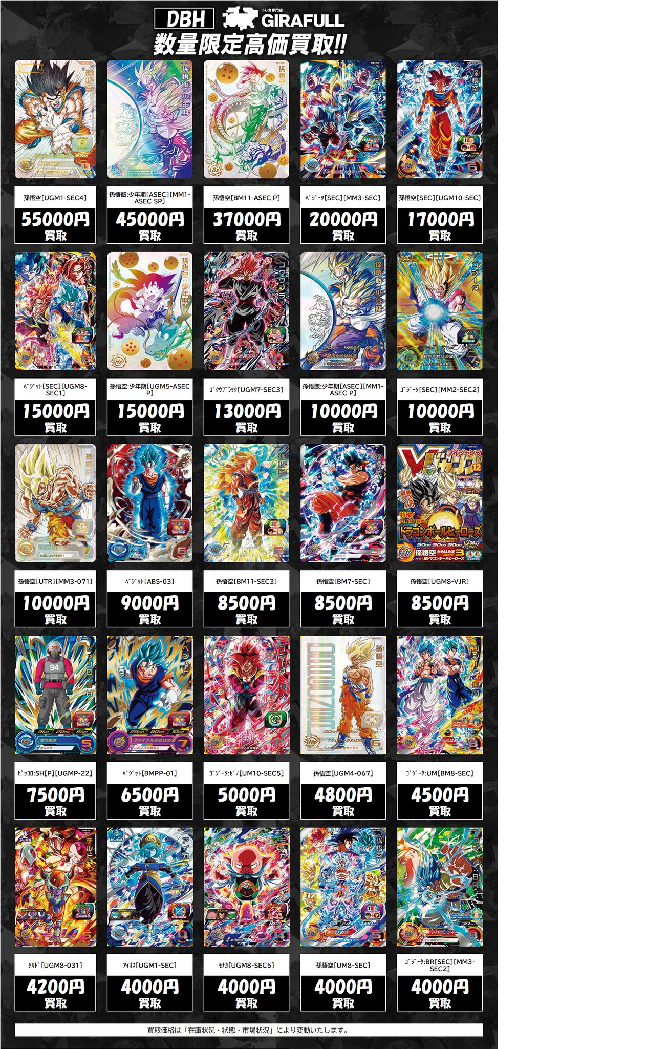 トレカ専門店GIRAFULL京都店(ジラフル京都店) على X: 