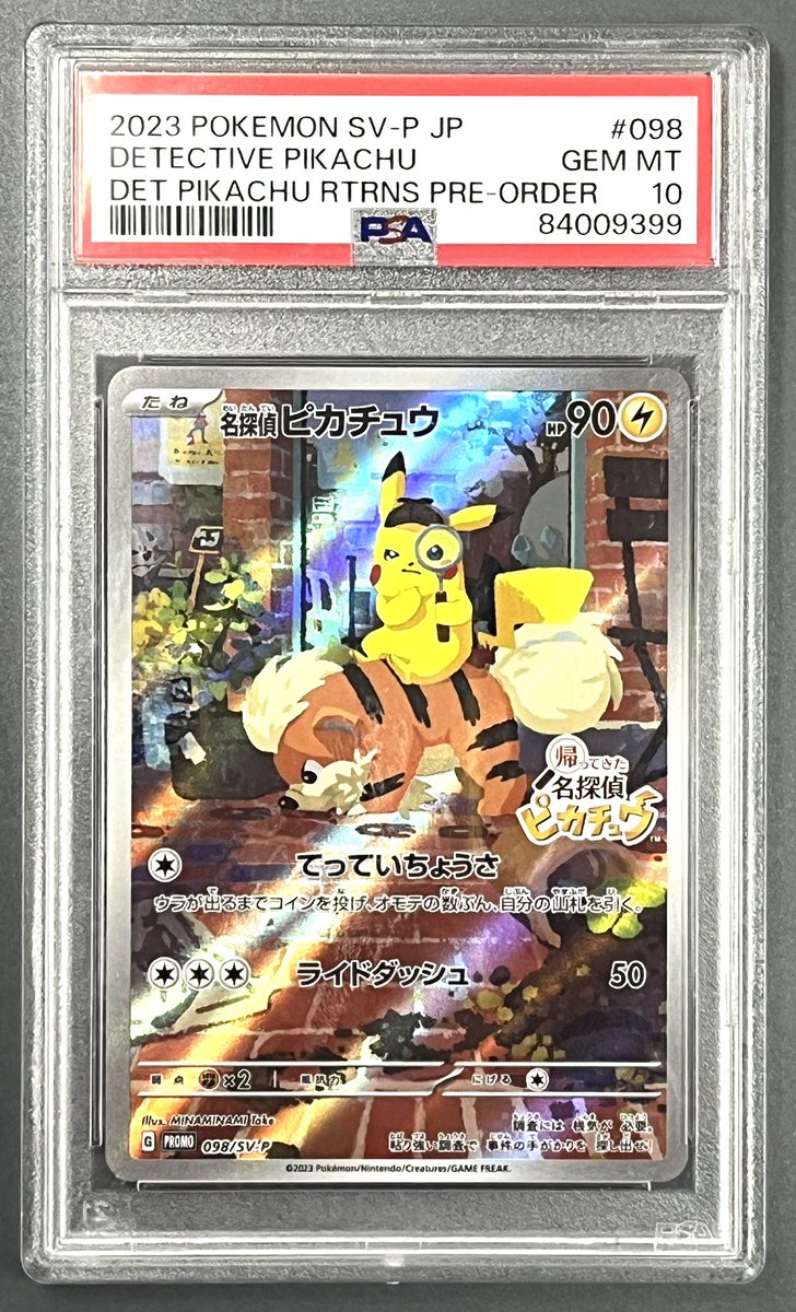 Yoshi_Pokeca_JP's tweet photo. 💫💫💫GIVEAWAY💫💫💫

I'm giving away a PSA10 Detective Pikachu Card!

To enter, like, retweet and follow 

By 3/19
Good Luck 👍👍👍

#pokemon
#PSA10
#giveaway https://t.co/ARsPeLHzWt