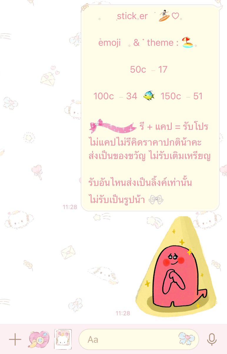 ไม่รีไม่แคปไม่ได้โปรน้า 🐠

🏖️ ส่งเป็นของขวัญ โปรดีดีไม่มีไม่ได้เน้ว

Line : lin.ee/OcNTTLU 🏄🏻

#สติกเกอร์ไลน์ #สติกเกอร์ไลน์ราคาถูก #สติ๊กเกอร์ไลน์ #สติ๊กเกอร์ไลน์ราคาถูก #ธีมไลน์ #ธีมไลน์ราคาถูก #หารapplemusic #หารdisneyplus #หารnetflix #หารnetfilxราคาถูก