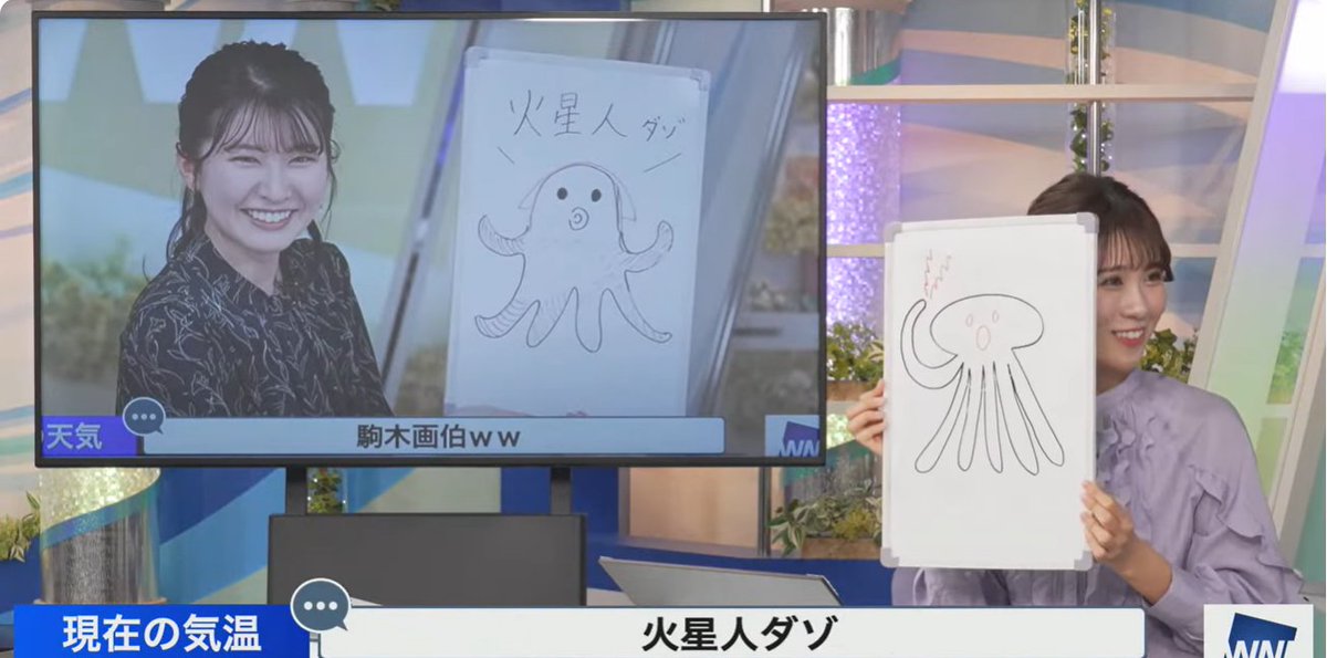 火星人ダゾ