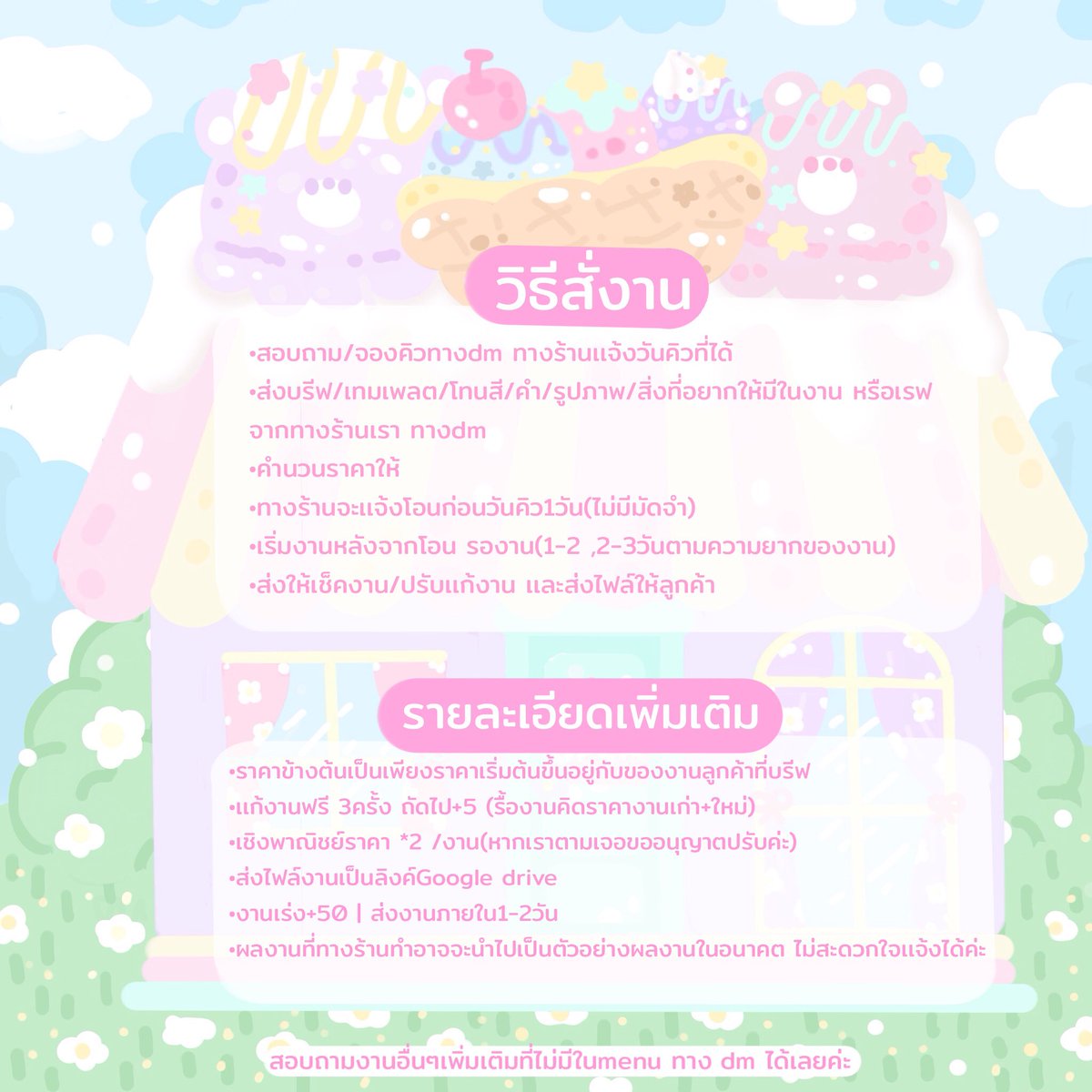 winterbeartatae's tweet photo. 🎀คิวว่าง🎀

เเจ้งปรับราคาขึ้นบางรายการ*เนื่องจากเป็นงานวาดมือทั้งหมด+ใช้เวลานาน* (สอบถามทักdmได้เลยค่ะ)

ตัวอย่างงานเพิ่มเติม #commissionbywinter

#รับออกแบบ #รับออกแบบgiveaway 
#รับออกแบบของแจก https://t.co/RqYkNxPAZk