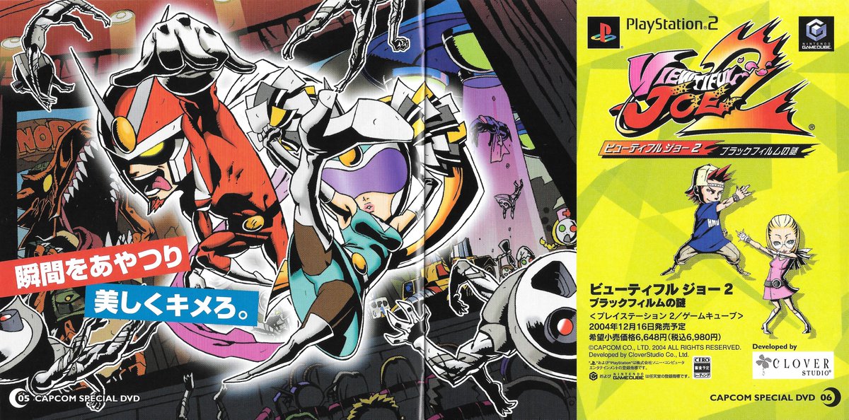thefirstfear's tweet photo. SCANS:
Capcom Tokyo Game Show 2004 Special DVD
Booklet &amp; C-Thru Disc
#devilmaycry3 #rockman #fightingjam #vampirechronicle #darkstalkers #biohazard4 #residentevil4 #demento #hauntingground #megaman #capcom #tokyogameshow #tgs #rare #scan #tomclancy #viewtifuljoe2 #okami #killer7 https://t.co/009xjgO48l