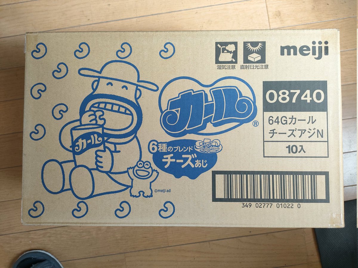hinato_hiro's tweet photo. 東日本では既に販売されてないカールの看板を見かけました。
それから無性に食べたくなって、ネットで買っちゃいました🤤
久しぶりのカールチーズ味、めちゃ美味しいです〜💕
#カール
#チーズ味
#明治
#カールおじさん https://t.co/hrTkM93cvF