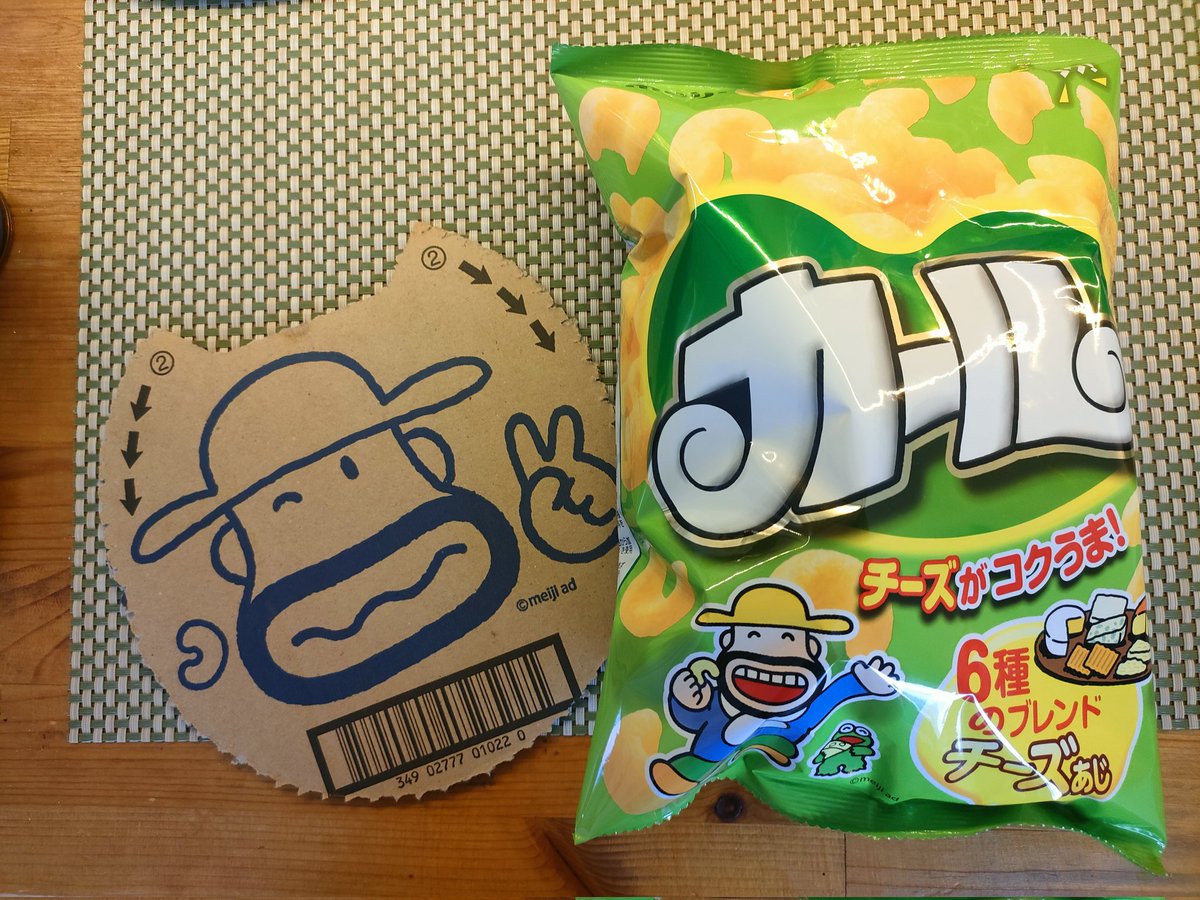 hinato_hiro's tweet photo. 東日本では既に販売されてないカールの看板を見かけました。
それから無性に食べたくなって、ネットで買っちゃいました🤤
久しぶりのカールチーズ味、めちゃ美味しいです〜💕
#カール
#チーズ味
#明治
#カールおじさん https://t.co/hrTkM93cvF