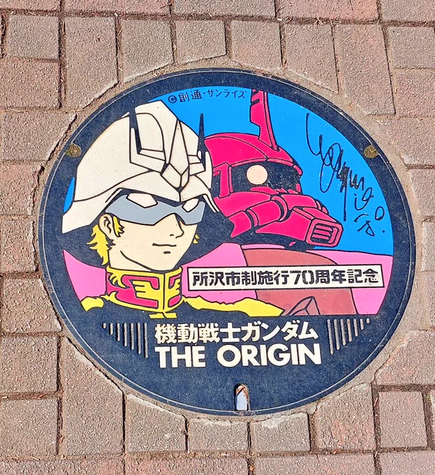 いろんな作品のマンホールがあって面白かった 