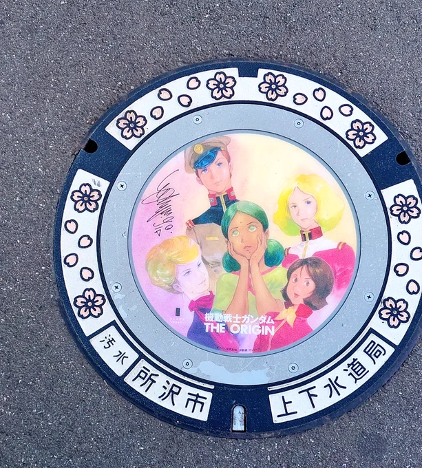 いろんな作品のマンホールがあって面白かった 