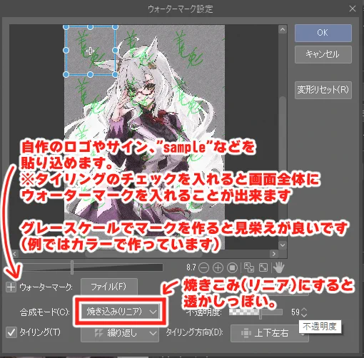 クリスタ3.0が来てたので新機能試してみました2ウォーターマーク完成したイラストに署名や自作ロゴを貼り込めます。サンプルをアップする時に便利そう!書き出しの時に設定が出来ます 