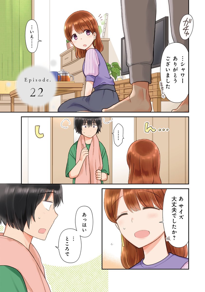 笹団子の夜 1/6 
